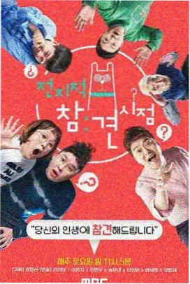 合租恋爱观察 观察综艺海报