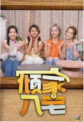 恋综观察类节目 数据复盘 配图